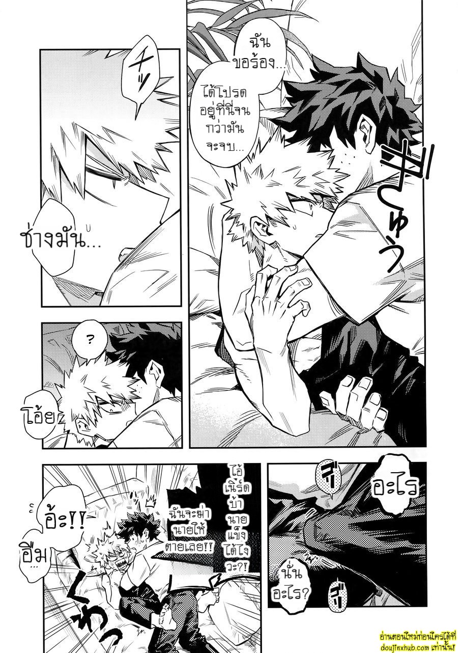 ย้อนวัยพาสิว-8